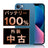バッテリー100% iPhone13 256GB ブルー Bランク SIMフリー