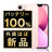 バッテリー100% iPhone13 128GB ピンク A＋ランク ほぼ新品 SIMフリー