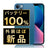 バッテリー100% iPhone13 128GB ブルー A＋ランク ほぼ新品 SIMフリー