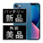 バッテリー100% iPhone13 128GB ブルー Aランク 美品 SIMフリー