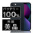バッテリー100% iPhone13 128GB ミッドナイト Aランク 美品 SIMフリー