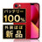 バッテリー100% iPhone13 128GB RED A＋ランク ほぼ新品 SIMフリー