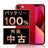 バッテリー100% iPhone13 128GB RED Bランク SIMフリー