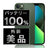 バッテリー100% iPhone13 256GB グリーン Aランク 美品 SIMフリー