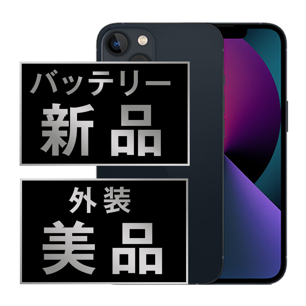 バッテリー100% iPhone13 128GB グリーン Aランク 美品 SIMフリー