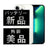 バッテリー100% iPhone13 Pro Max 128GB シルバー Aランク 美品 SIMフリー