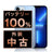 バッテリー100% iPhone13 Pro Max 128GB シエラブルー Bランク SIMフリー