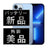 バッテリー100% iPhone13 Pro 512GB シエラブルー Aランク 美品 SIMフリー