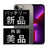 バッテリー100% iPhone13 Pro 256GB グラファイト Aランク 美品 SIMフリー