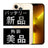 バッテリー100% iPhone13 Pro 128GB ゴールド Aランク 美品 SIMフリー