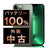 バッテリー100% iPhone13 Pro 128GB アルパイングリーン Cランク SIMフリー