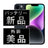 バッテリー100% iPhone14 512GB パープル Aランク 美品 SIMフリー