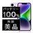 バッテリー100% iPhone14 256GB パープル Aランク 美品 SIMフリー