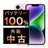 バッテリー100% iPhone14 256GB パープル Bランク SIMフリー