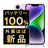 バッテリー100% iPhone14 256GB スターライト A＋ランク ほぼ新品 SIMフリー