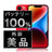 バッテリー100% iPhone14 256GB RED Aランク 美品 SIMフリー