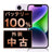 バッテリー100% iPhone14 128GB パープル Bランク SIMフリー