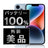バッテリー100% iPhone14 128GB ブルー Aランク 美品 SIMフリー