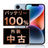 バッテリー100% iPhone14 128GB ブルー Bランク SIMフリー