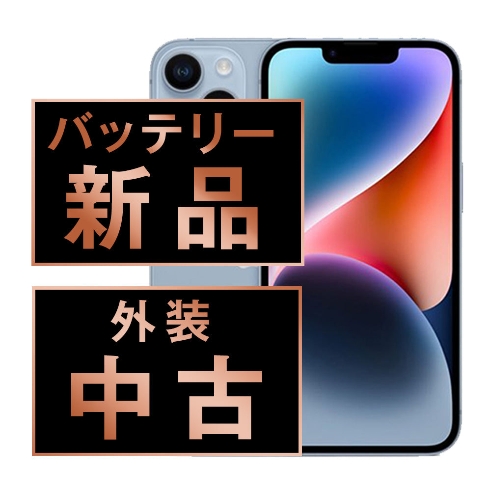 バッテリー100% iPhone14 128GB ブルー Cランク SIMフリー