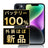 バッテリー100% iPhone14 128GB ミッドナイト A＋ランク ほぼ新品 SIMフリー