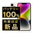 バッテリー100% iPhone14 128GB スターライト A＋ランク ほぼ新品 SIMフリー