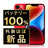 バッテリー100% iPhone14 128GB RED A＋ランク ほぼ新品 SIMフリー