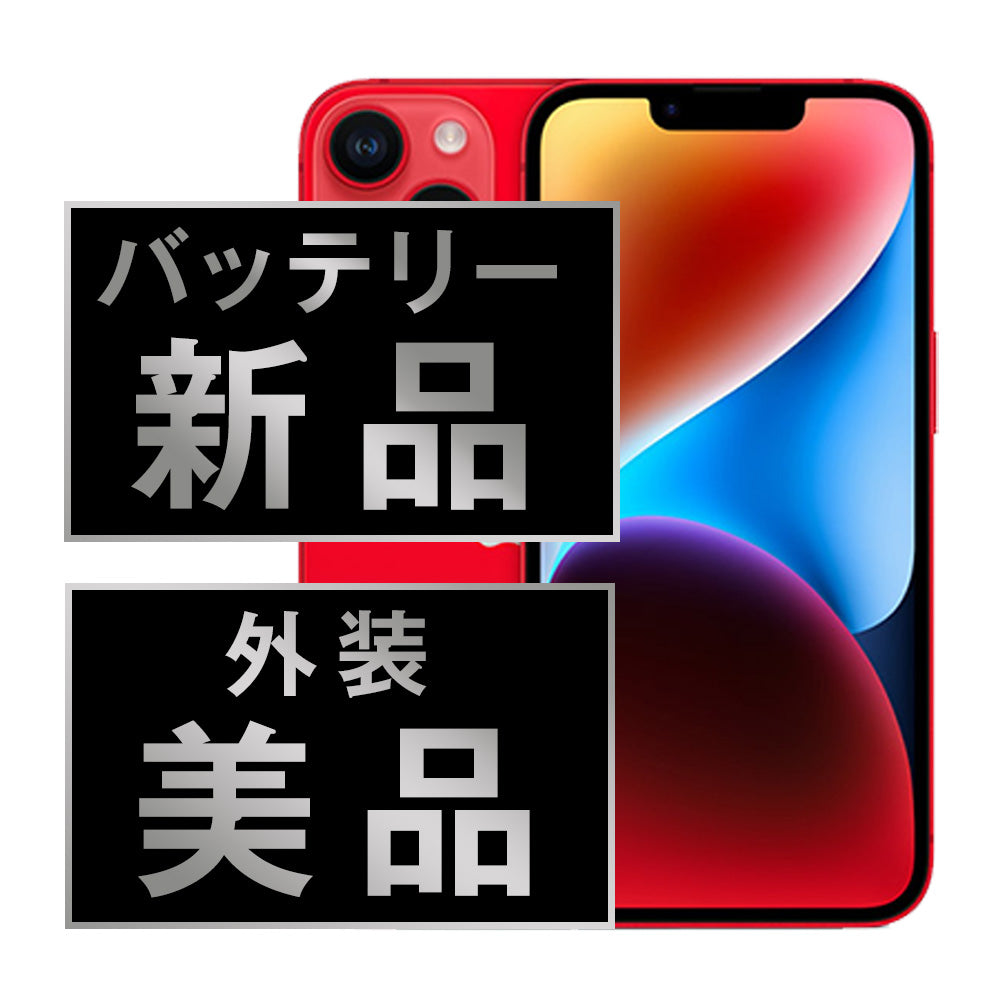 バッテリー100% iPhone14 128GB RED Aランク 美品 SIMフリー