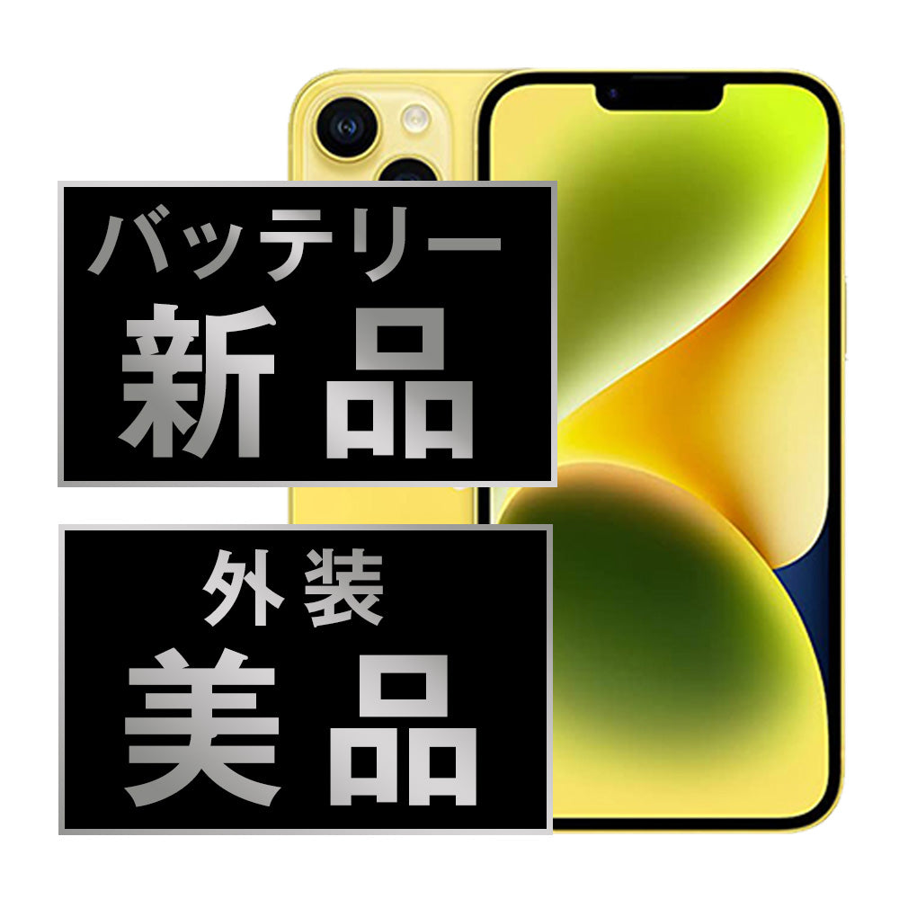 バッテリー100% iPhone14 128GB イエロー Aランク 美品 SIMフリー