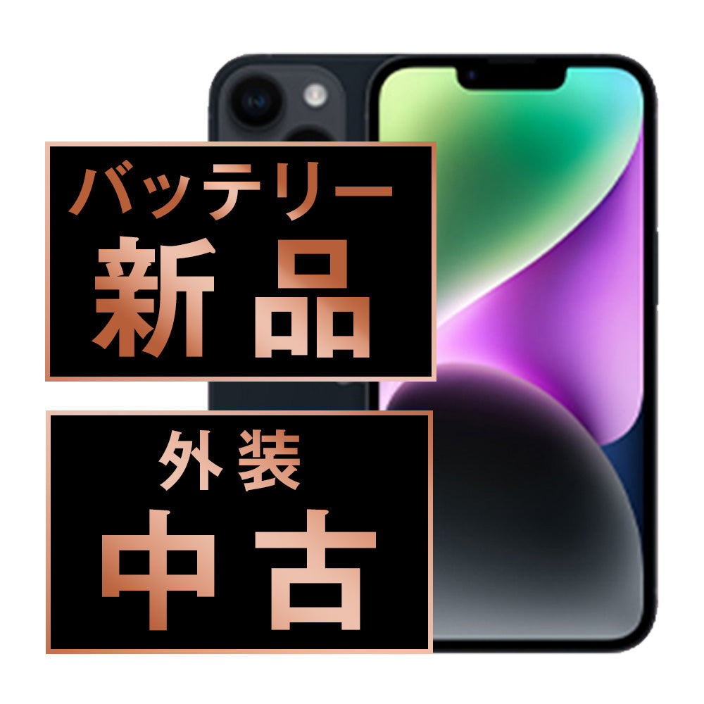 バッテリー100% iPhone14 Plus 256GB ミッドナイト Bランク SIMフリー