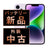 バッテリー100% iPhone14 Plus 128GB パープル Bランク SIMフリー