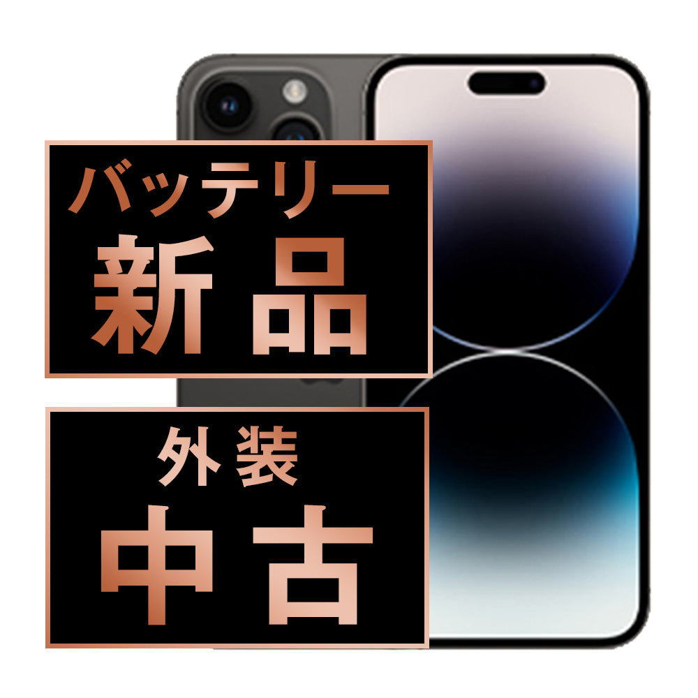バッテリー100% iPhone14 Pro Max 256GB スペースブラック Cランク SIMフリー