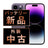 バッテリー100% iPhone14 Pro Max 256GB ディープパープル Bランク SIMフリー