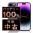 バッテリー100% iPhone14 Pro Max 128GB ディープパープル Cランク SIMフリー