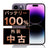 バッテリー100% iPhone14 Pro 256GB ディープパープル Bランク SIMフリー