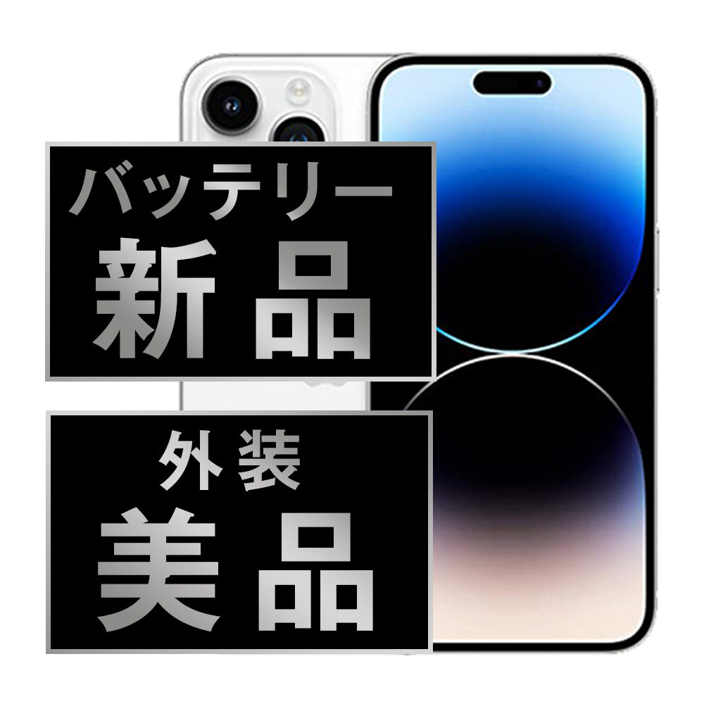 バッテリー100% iPhone14 Pro 128GB シルバー Aランク 美品 SIMフリー