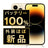 バッテリー100% iPhone14 Pro 128GB ゴールド A＋ランク ほぼ新品 SIMフリー
