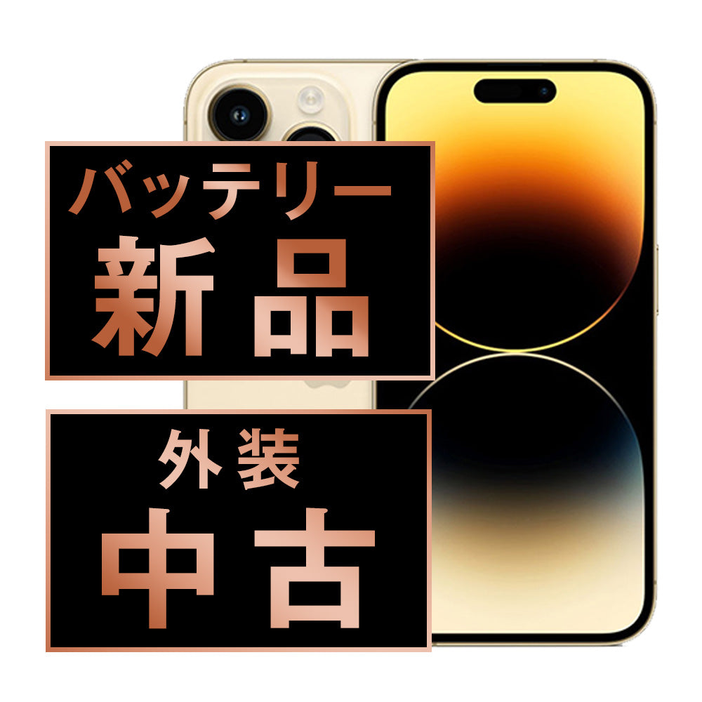 バッテリー100% iPhone14 Pro 128GB ゴールド Bランク SIMフリー