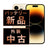 バッテリー100% iPhone14 Pro 128GB ゴールド Cランク SIMフリー