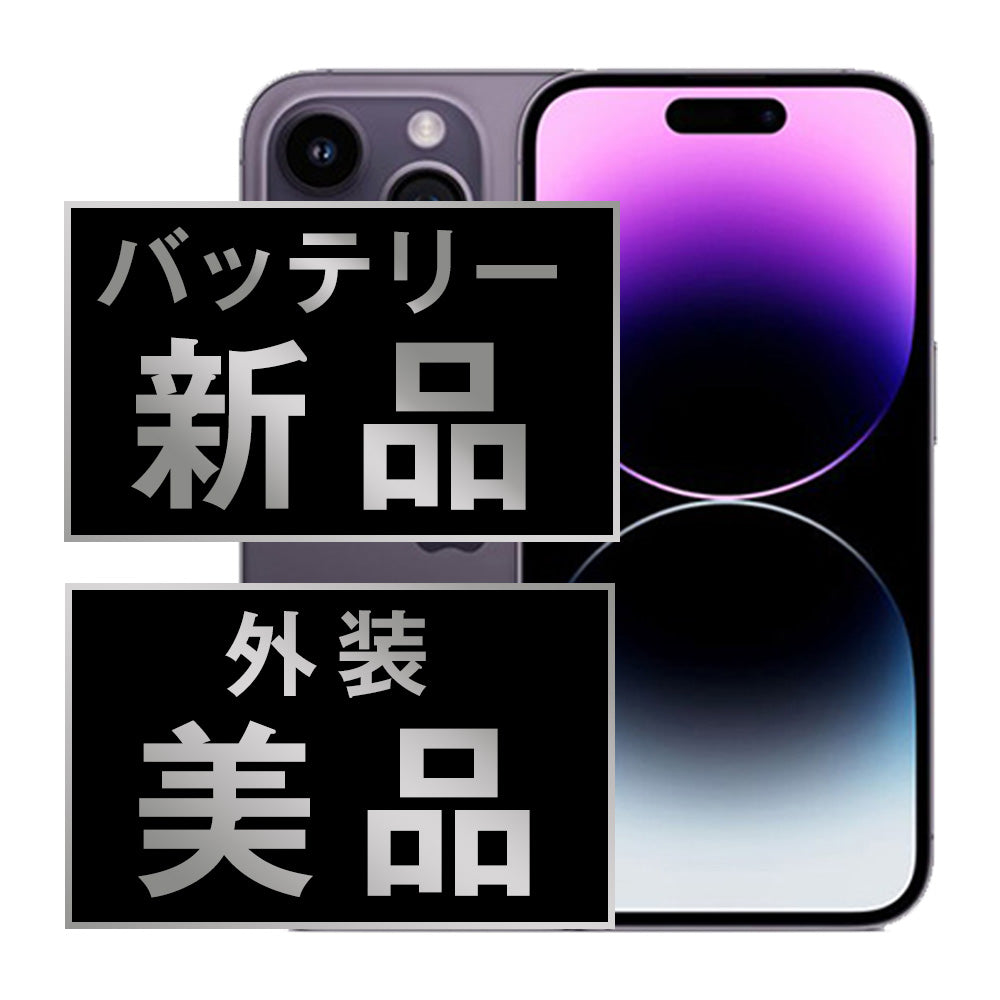 バッテリー100% iPhone14 Pro 128GB ディープパープル Aランク 美品 SIMフリー