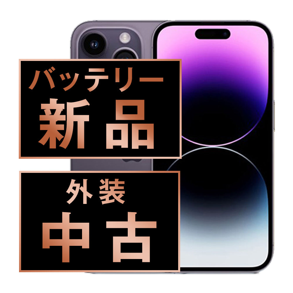 バッテリー100% iPhone14 Pro 128GB ディープパープル Bランク SIMフリー