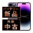 バッテリー100% iPhone14 Pro 128GB ディープパープル Bランク SIMフリー