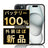 バッテリー100% iPhone15 256GB ブラック A＋ランク ほぼ新品 SIMフリー