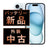 バッテリー100% iPhone15 256GB ブルー Bランク SIMフリー