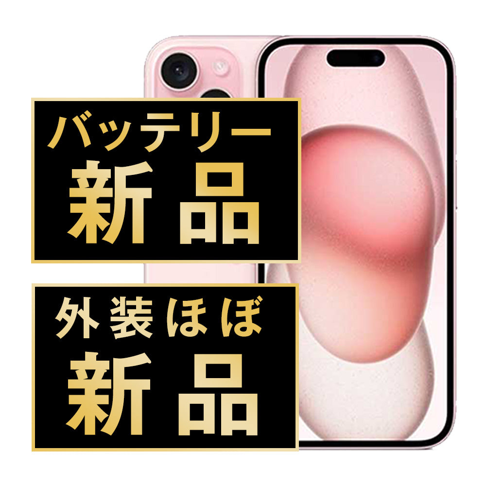 ニューズドフォンおすすめ A+ランク再生スマホバッテリー100% iPhone15 256GB ピンク A+ランク ほぼ新品 SIMフリー