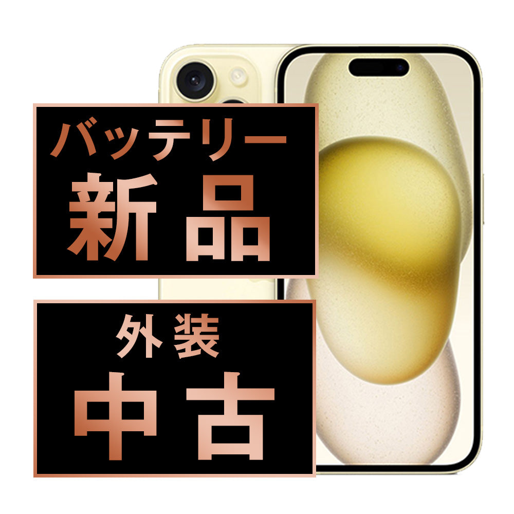 バッテリー100% iPhone15 128GB イエロー Bランク SIMフリー