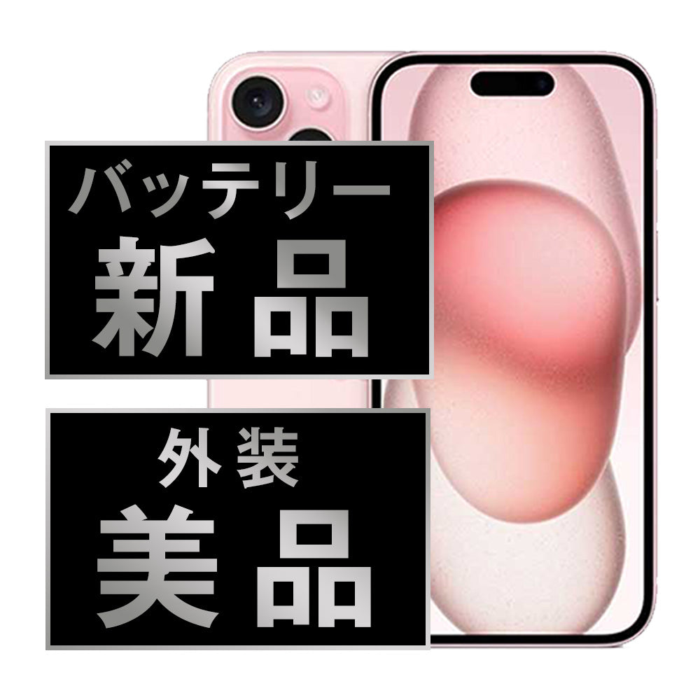 バッテリー100% iPhone15 128GB ピンク Aランク 美品 SIMフリー