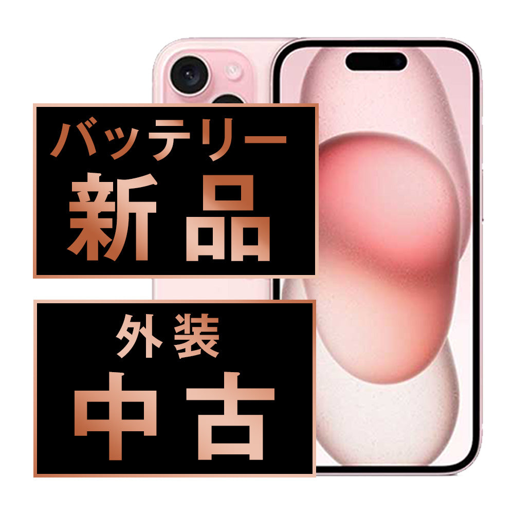 バッテリー100% iPhone15 128GB ピンク Bランク SIMフリー