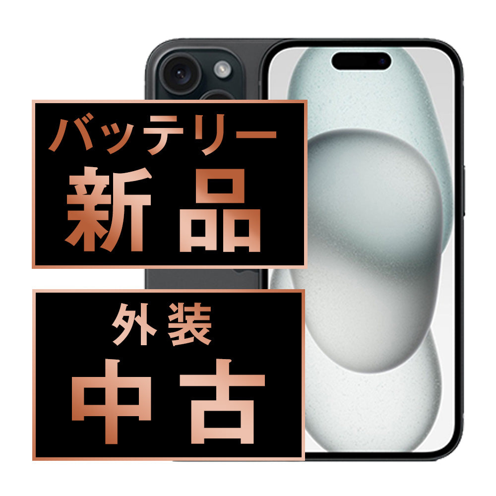 バッテリー100% iPhone15 Plus 128GB ブラック Bランク SIMフリー