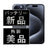 バッテリー100% iPhone15 Pro Max 512GB ブルーチタニウム Aランク 美品 SIMフリー